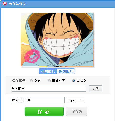 美圖秀秀如何更改動(dòng)態(tài)圖片？美圖秀秀更改動(dòng)態(tài)圖片方法介紹