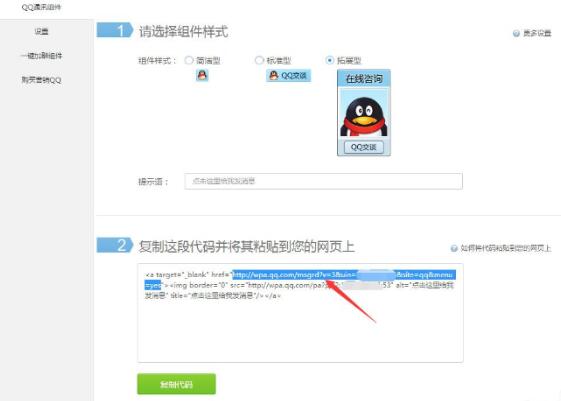 騰訊QQ怎么創建臨時會話代碼?創建臨時會話代碼操作方法介紹
