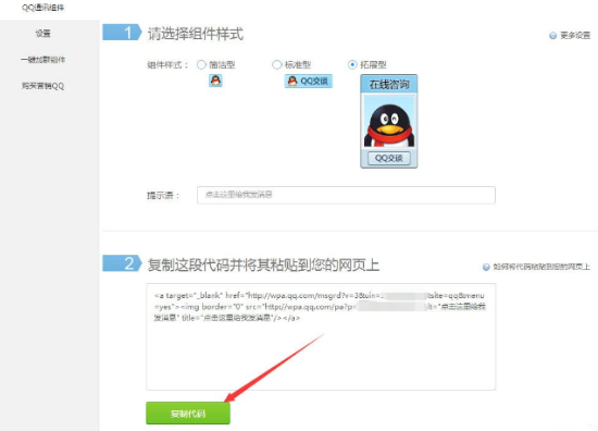 騰訊QQ怎么創建臨時會話代碼?創建臨時會話代碼操作方法介紹