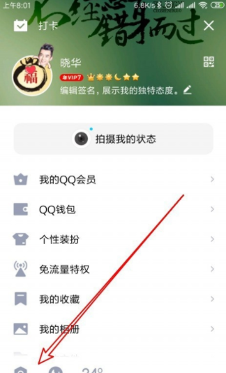 qq如何綁定親密關(guān)系？綁定親密關(guān)系的方法說明