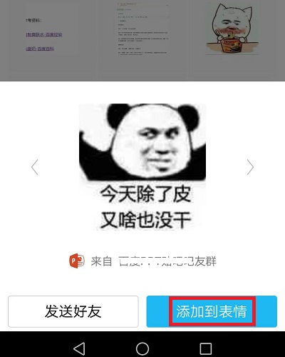 qq閃照如何恢復(fù)_qq閃照恢復(fù)方法說明