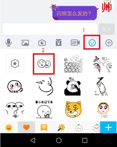 qq閃照如何恢復(fù)_qq閃照恢復(fù)方法說明