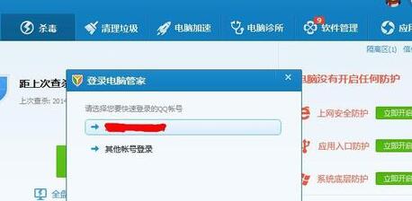 騰訊電腦管家如何查看QQ登錄紀錄？查看QQ登錄紀錄的技巧分享