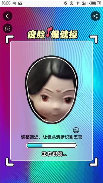 在淘寶里怎么參加瘦臉保健操活動?參考哦啊瘦臉保健操活動的方法介紹