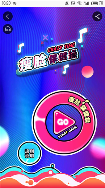 在淘寶里怎么參加瘦臉保健操活動?參考哦啊瘦臉保健操活動的方法介紹
