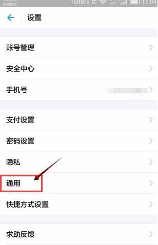 支付寶怎么屏掉好友動態?屏掉好友動態的方法說明