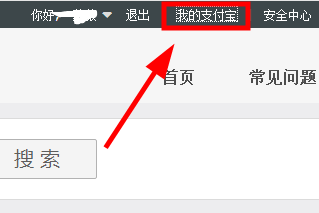 支付寶如何查看實名認證賬戶?查看實名認證賬戶的方法說明