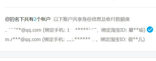 支付寶如何查看實名認證賬戶?查看實名認證賬戶的方法說明