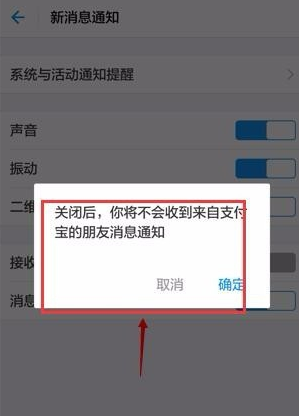 支付寶怎么屏掉好友動態?屏掉好友動態的方法說明
