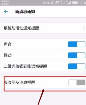 支付寶怎么屏掉好友動態?屏掉好友動態的方法說明