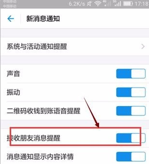 支付寶怎么屏掉好友動態?屏掉好友動態的方法說明