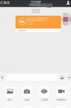 微信怎么使用零錢進行轉賬?零錢轉賬的方法介紹