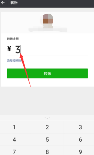 微信怎么使用零錢進行轉賬?零錢轉賬的方法介紹
