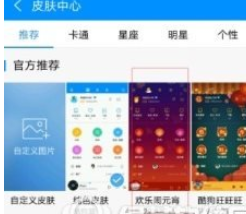 酷狗音樂怎么設置皮膚背景?皮膚背景設置方法介紹