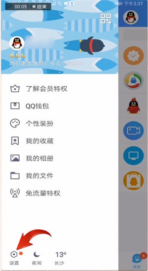 qq如何獲得互動標識小草?獲得互動標識小草的方法說明