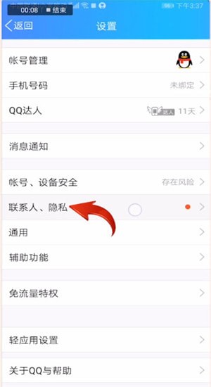 qq如何獲得互動標識小草?獲得互動標識小草的方法說明
