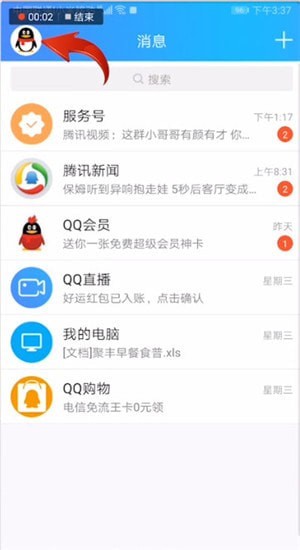 qq如何獲得互動標識小草?獲得互動標識小草的方法說明