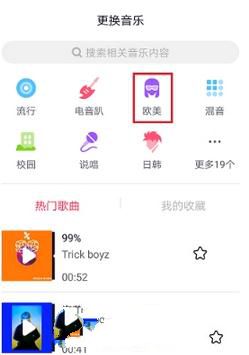 抖音怎么錄屏添加音樂？錄屏添加音樂的步驟分享