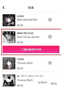 抖音怎么錄屏添加音樂？錄屏添加音樂的步驟分享