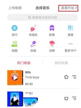 抖音怎么錄屏添加音樂？錄屏添加音樂的步驟分享