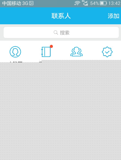 QQ怎么創建討論組?創建討論組的方法說明