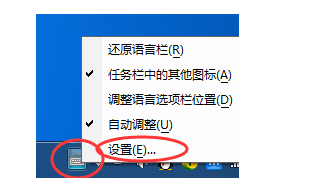 QQ拼音輸入法怎么顯示狀態(tài)欄?QQ拼音輸入法顯示狀態(tài)欄方法介紹