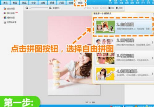 美圖秀秀怎么制作另一個自己?制作另一個自己操作步驟一覽