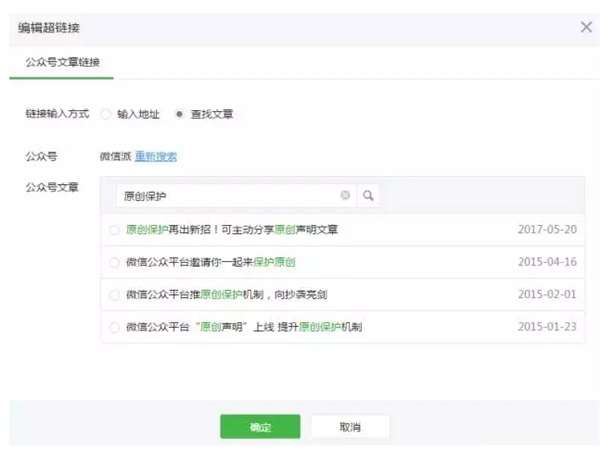 百度云盤怎么在微信公眾號加鏈接？微信公眾號加鏈接過程一覽