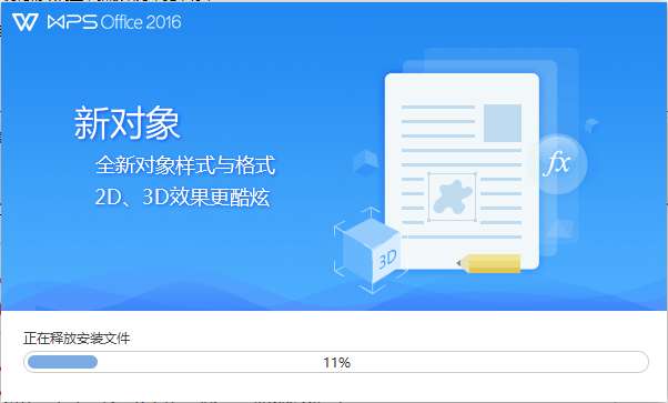 金山WPS2003怎么安裝？簡單安裝教程一覽