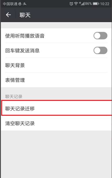 如何保存微信聊天內容？保存微信聊天記錄方法詳解