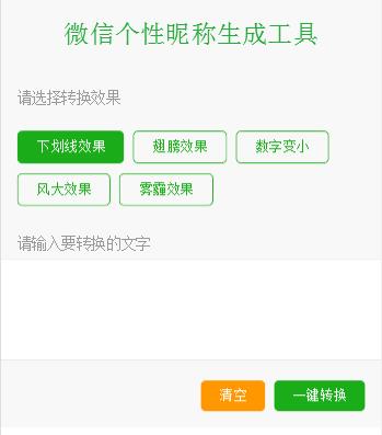 微信給昵稱怎么打下劃線？昵稱打下劃線的方法說明