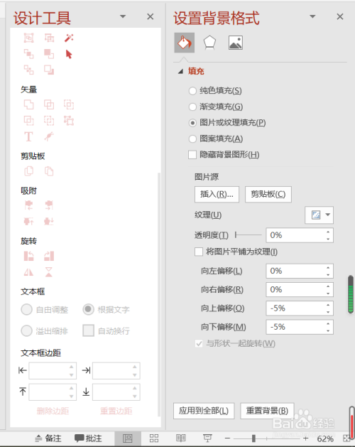 PPT拆分單字使用教程分享