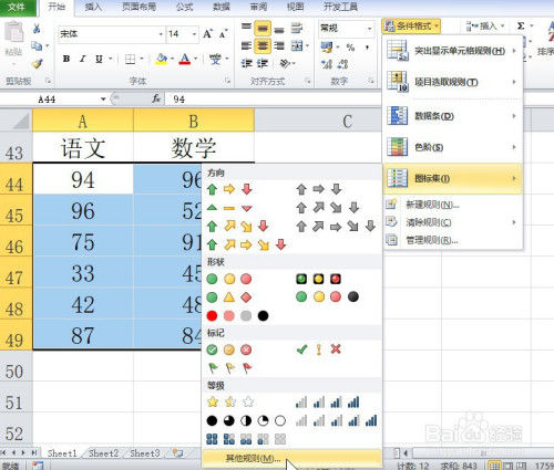 excel給單元格添加圖標(biāo)標(biāo)識方法分享