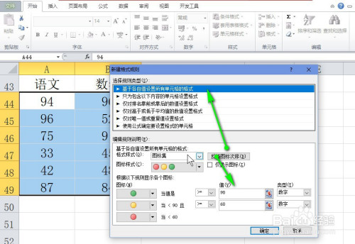 excel給單元格添加圖標(biāo)標(biāo)識方法分享