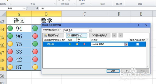 excel給單元格添加圖標(biāo)標(biāo)識方法分享