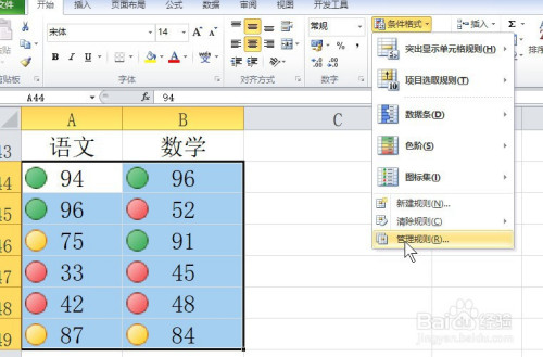 excel給單元格添加圖標(biāo)標(biāo)識方法分享