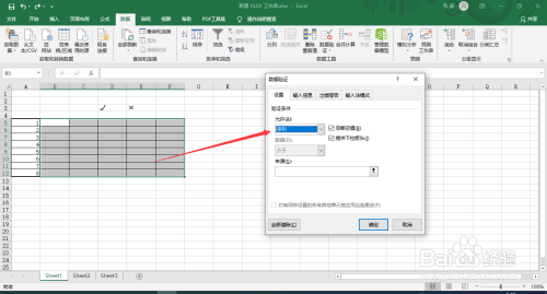 excel考勤表下拉菜單設置方法介紹