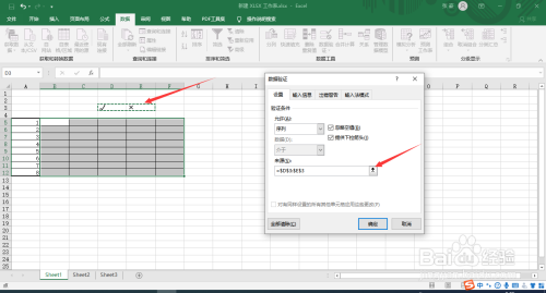 excel考勤表下拉菜單設置方法介紹