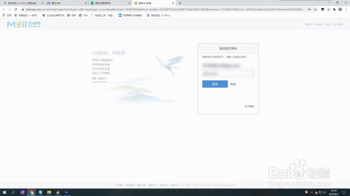QQ郵箱字體設(shè)置步驟介紹