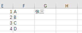 Excel中indirect函數使用方法介紹