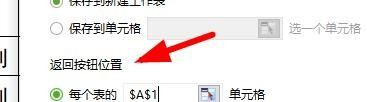 快速創(chuàng)建excel表格目錄圖文教程
