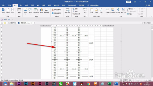 Word通過插入項進行數據實時更新方法分享