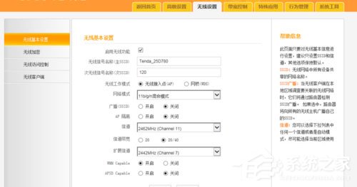 Win7系統(tǒng)如何開啟SSID廣播？Win7系統(tǒng)連接沒有廣播的SSID無線信號的方法