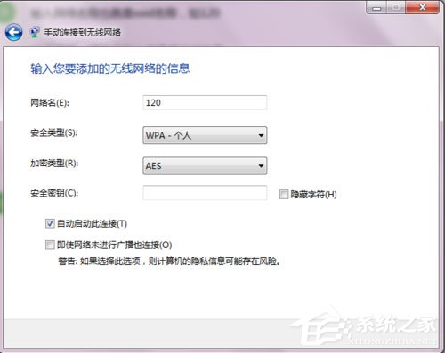 Win7系統(tǒng)如何開啟SSID廣播？Win7系統(tǒng)連接沒有廣播的SSID無線信號的方法
