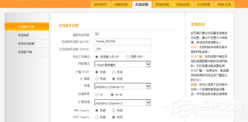 Win7系統(tǒng)如何開啟SSID廣播？Win7系統(tǒng)連接沒有廣播的SSID無線信號的方法
