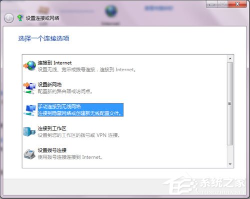 Win7系統(tǒng)如何開啟SSID廣播？Win7系統(tǒng)連接沒有廣播的SSID無線信號的方法