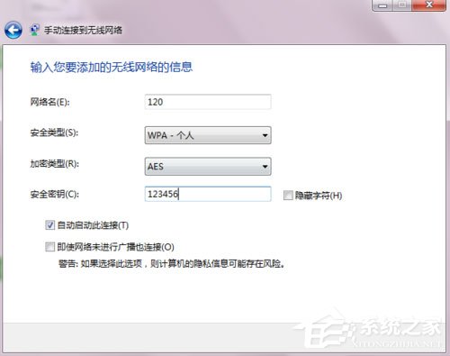 Win7系統(tǒng)如何開啟SSID廣播？Win7系統(tǒng)連接沒有廣播的SSID無線信號的方法