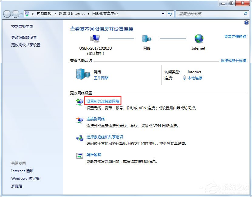 Win7系統(tǒng)如何開啟SSID廣播？Win7系統(tǒng)連接沒有廣播的SSID無線信號的方法