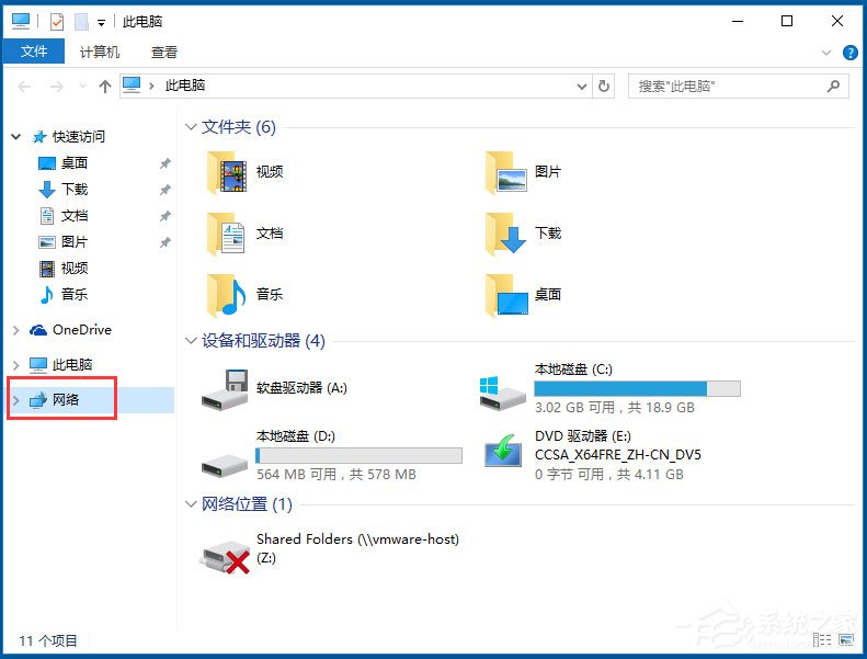Win10系統以太網沒有有效的ip配置怎么解決？