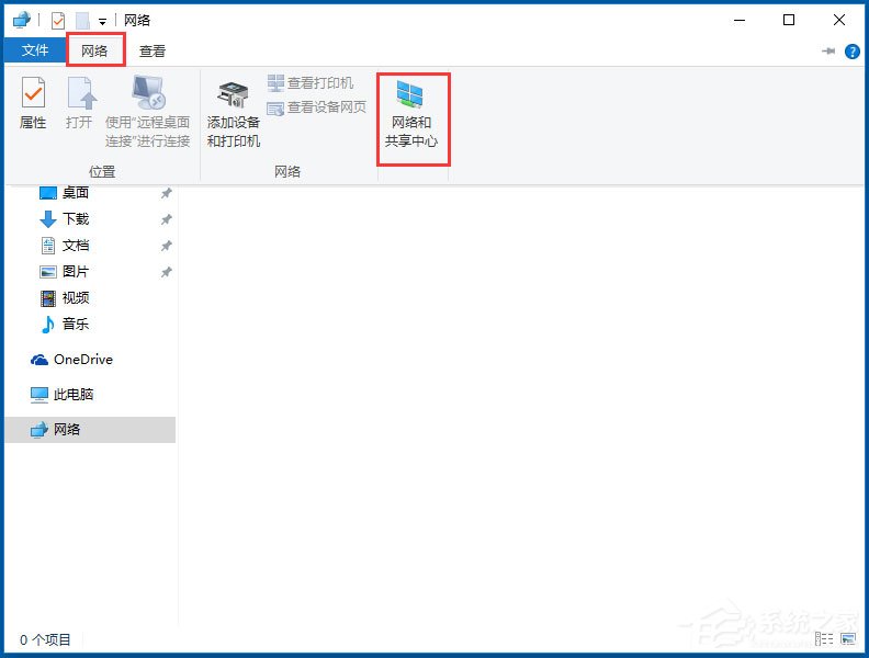 Win10系統以太網沒有有效的ip配置怎么解決？